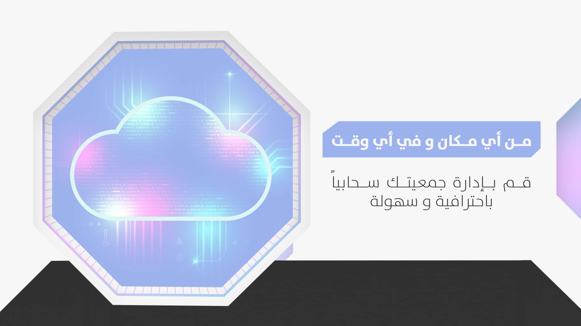 جمعية البركة للخدمات الاجتماعية